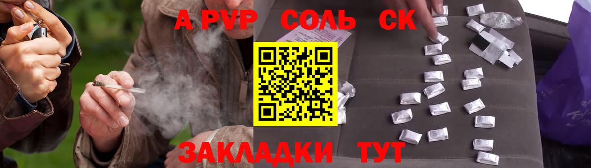 Alpha-PVP VHQ Дальнереченск