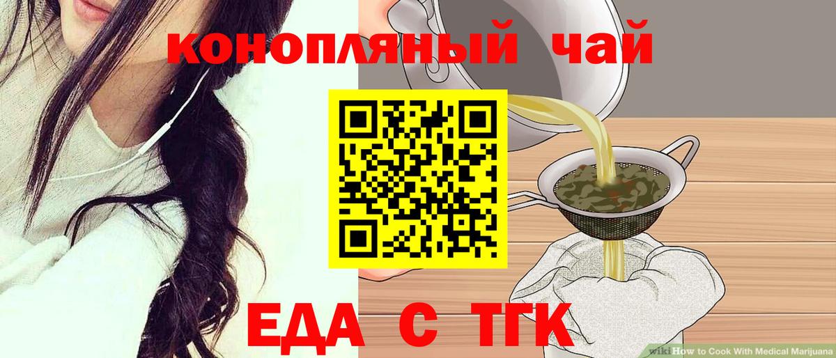 Cannafood конопля Дальнереченск
