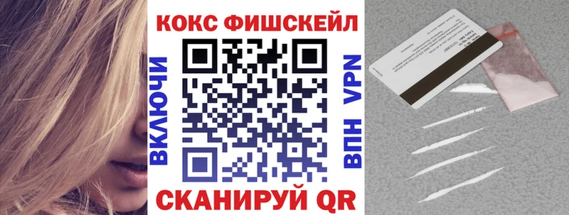 ОМГ ОМГ tor  Дальнереченск  COCAIN FishScale 