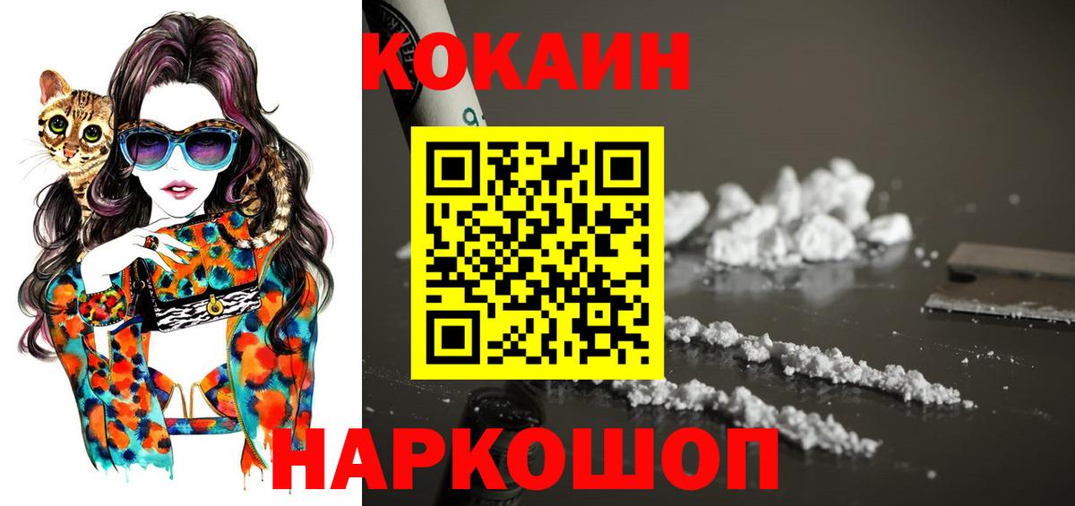 COCAIN FishScale  COCAIN Эквадор  Cocaine  Дальнереченск  закладка  Вход с VPN 