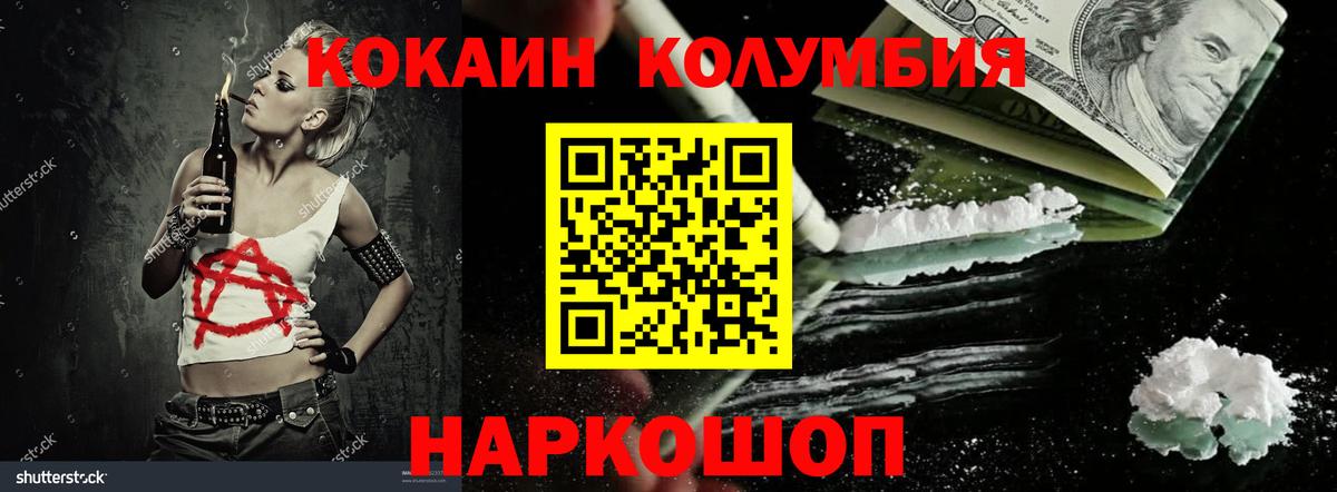 COCAIN 98% Дальнереченск