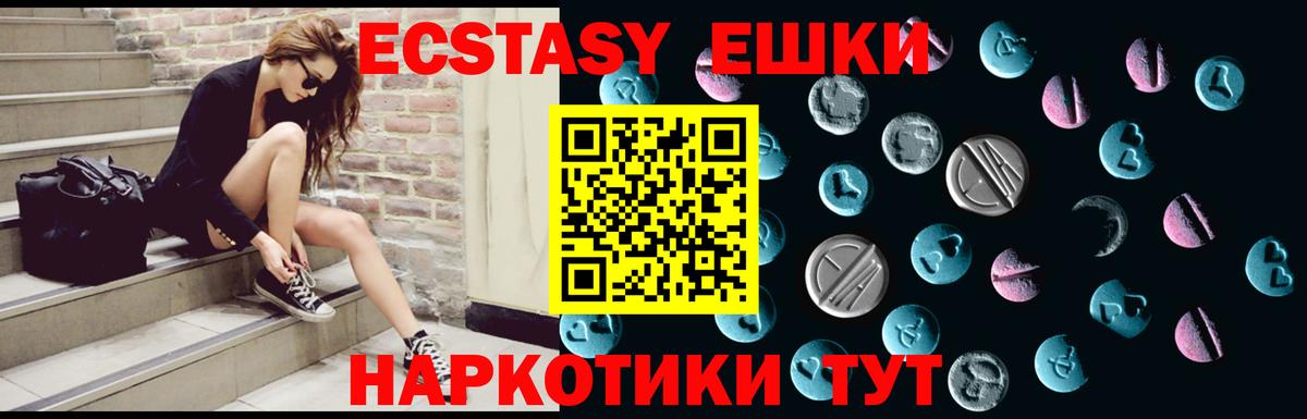 Дальнереченск  ЭКСТАЗИ  Вход с VPN  ЭКСТАЗИ XTC 
