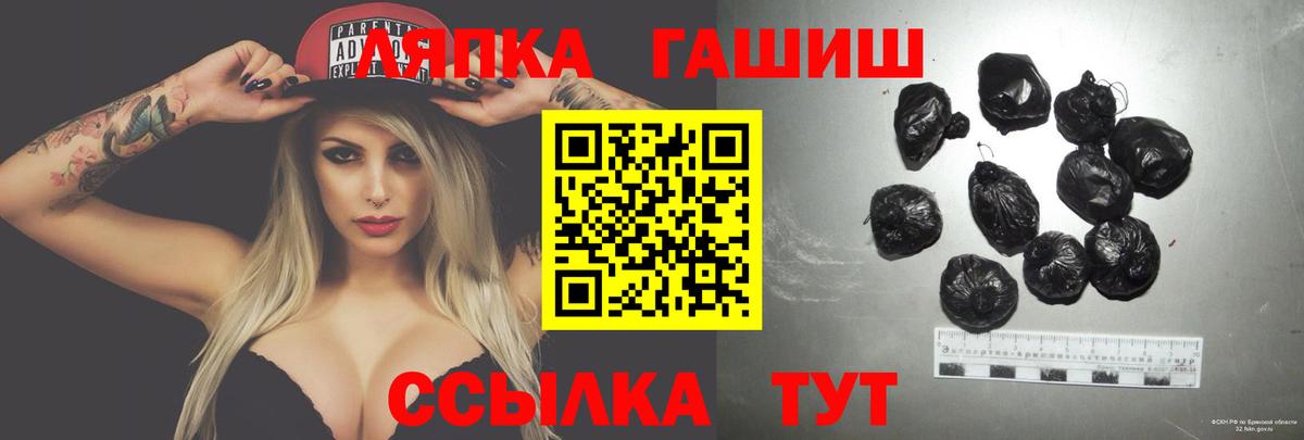 ГАШ убойный  ГАШ гарик  Дальнереченск  Вход с VPN 