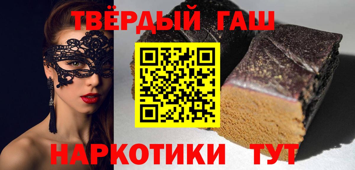 ГАШ 40% ТГК Дальнереченск