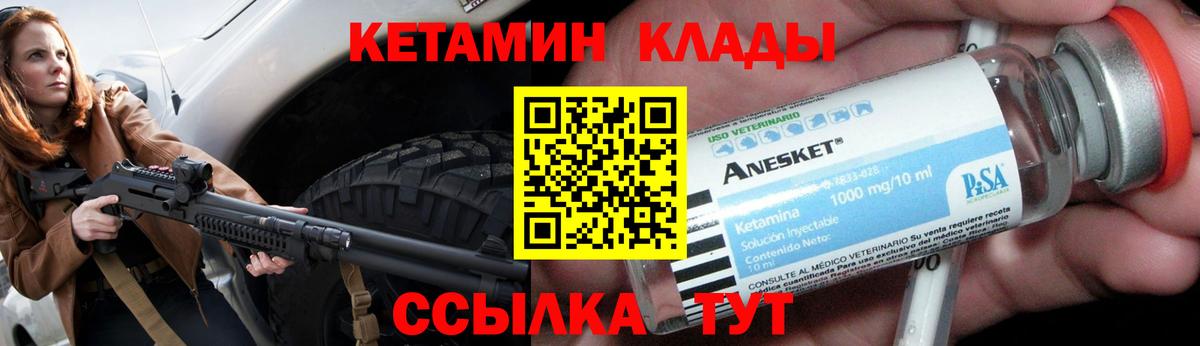 КЕТАМИН ketamine  Вход с VPN  КЕТАМИН ketamine  Дальнереченск 