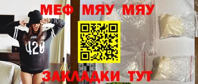 мефедрон VHQ Анапа