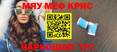 мефедрон VHQ Анапа