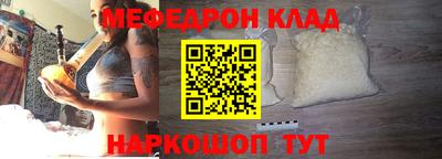 мефедрон VHQ Анапа