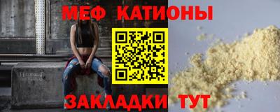 мефедрон VHQ Анапа