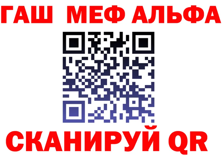 Alpha PVP СК зеркало площадка гидра Дальнереченск
