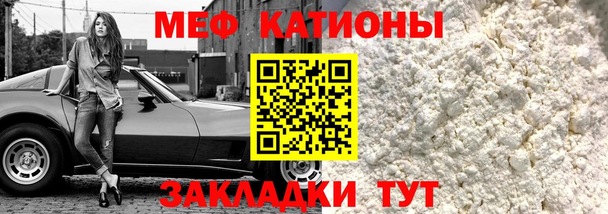 Дальнереченск  МЯУ-МЯУ  Вход с VPN  Меф мука 