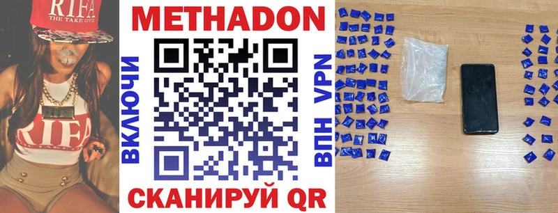цены   Дальнереченск  МЕТАДОН белоснежный 