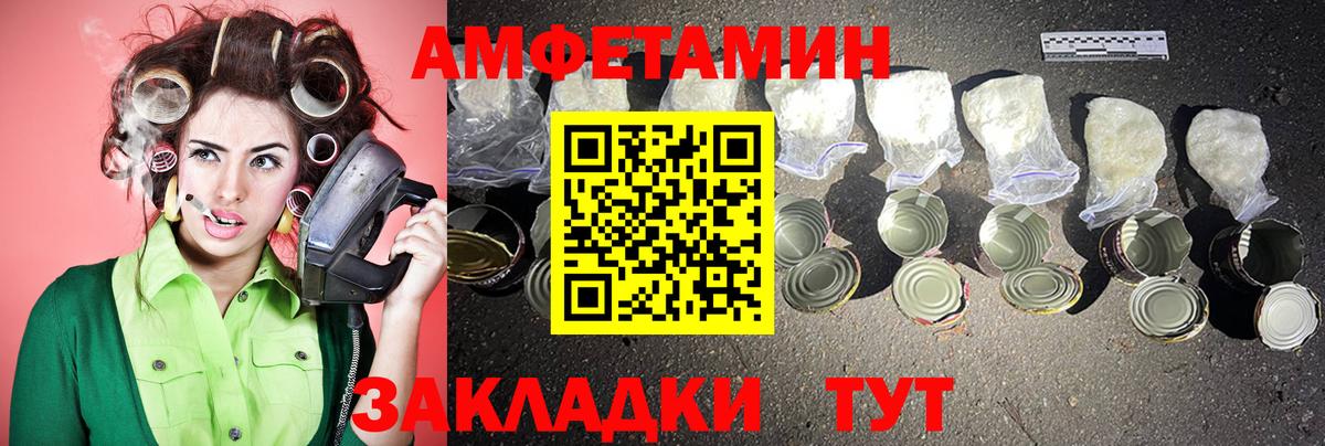 МЕТАМФЕТАМИН Декстрометамфетамин 99.9% Дальнереченск
