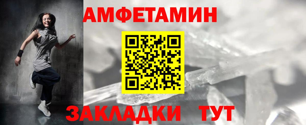 Дальнереченск  Первитин Methamphetamine  Вход с VPN 