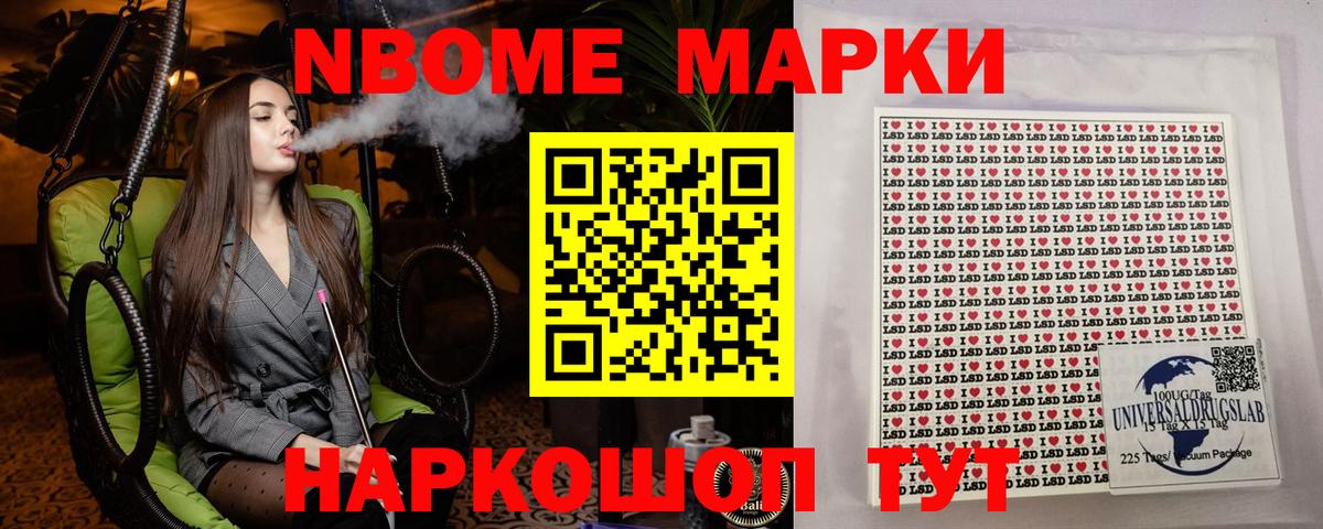 Дальнереченск  Наркотические марки 1500мкг  Вход с VPN 