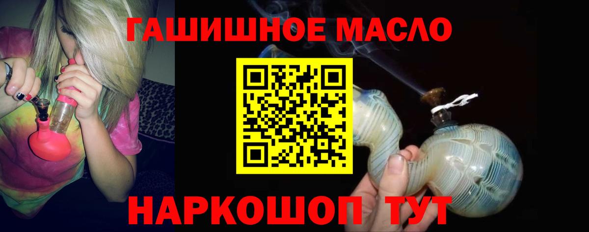 Дальнереченск  Дистиллят ТГК THC oil  ТГК жижа  сколько стоит  Вход с VPN 