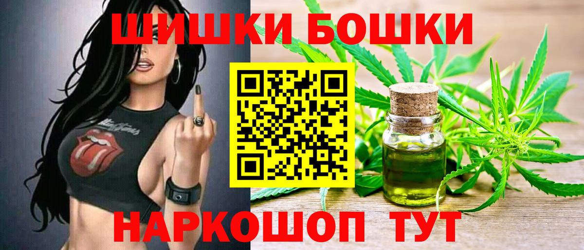Бошки марихуана сатива  Бошки Шишки VHQ  Вход с VPN  Дальнереченск  Конопля марихуана 